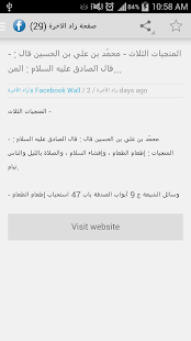 How to download زاد الاخرة 1.2 mod apk for pc