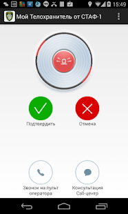 How to install МОЯ ОХРАНА - СТАФ-1 patch 1.0 apk for pc