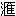 [clip_image003[2][2].gif]