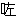 clip_image006