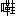 [clip_image058[4][2].gif]