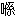[clip_image004[1][2].gif]