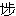 clip_image002[2]