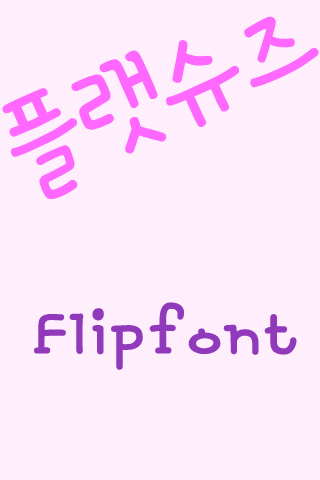 RixFlatshoes Korean FlipFont