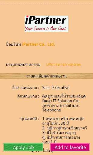 【免費商業App】Jobsmart Thailand-APP點子