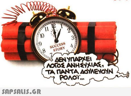 2 10 3 SUCCESS STORY 4 ΔΕΝ ynAPXEl ΡΟΛΟΙ 