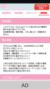 How to install Perfume　コミュニティー patch 1.3 apk for pc