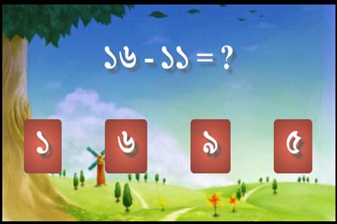 【免費教育App】Math for kids (Bengali)-APP點子