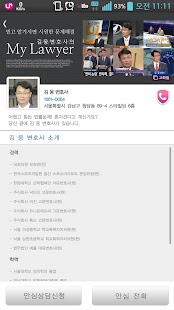 How to mod 로이어 0.5 unlimited apk for android