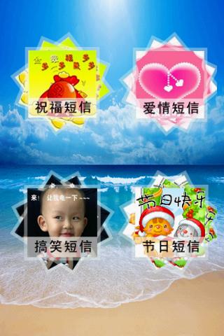 免費下載通訊APP|短信随便发 app開箱文|APP開箱王