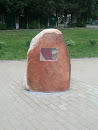 Мемориальный Камень