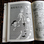 輕鬆殺人去