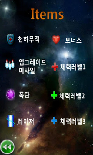 免費下載街機APP|Space War app開箱文|APP開箱王