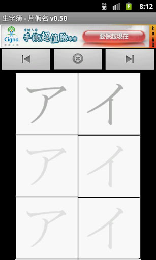 Words Practice - Katakana