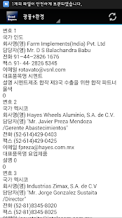 How to mod 해외 바이어리스트 #2(New) 1.04 unlimited apk for laptop