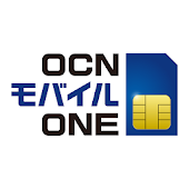 OCN モバイル ONE アプリ