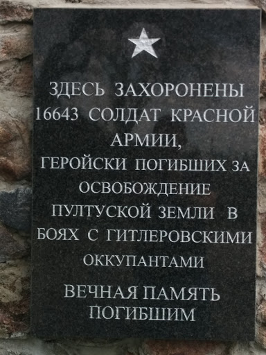 Rosyjsko języczna tablica na cmentarzu w Pułtusku