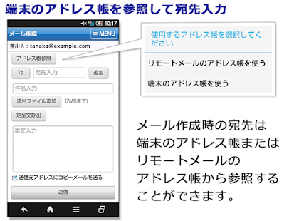 How to mod リモートメール2 1.3 unlimited apk for pc