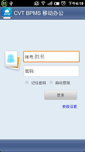 【免費商業App】CVT移动办公-APP點子