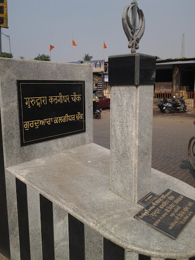 Gurudwara Chowk Monument