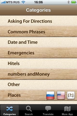 【免費旅遊App】Chinese Phrasebook Translator-APP點子