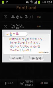 How to mod FontLand - 귀엽소 2.0 mod apk for laptop