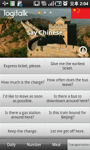 Say Chinese Learn Speak