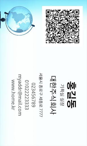 【免費商業App】QR Biz Card-APP點子