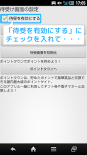 How to mod LockTown スマホロック画面解除でギフト券と無料交換！ 1.3.1 apk for bluestacks