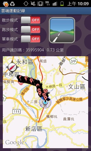 雲端運動記錄