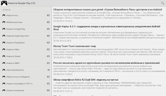 How to get Новости игр 24 1.0 unlimited apk for bluestacks