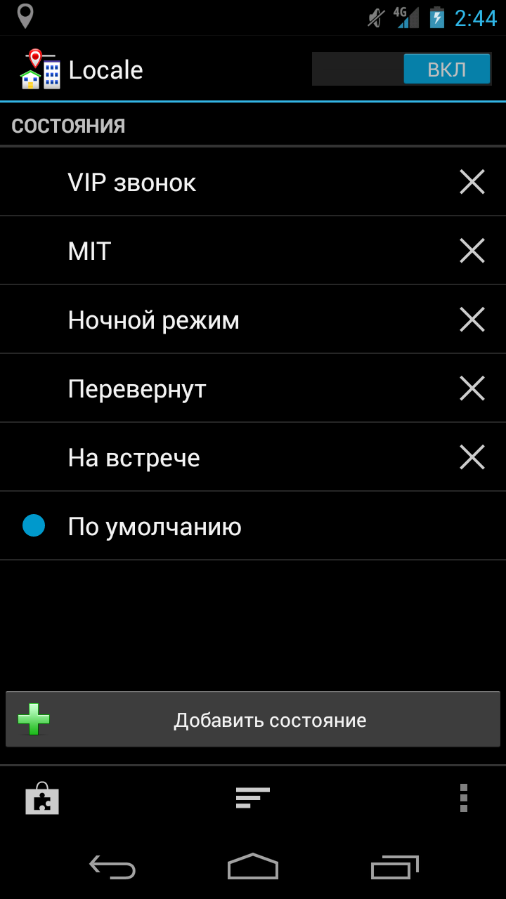 Android application Locale screenshort