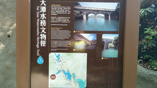 Tai Tam Waterworks Heritage Trail - Tai Tam Tuk  Masonry Bridge Ststion 7 