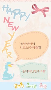 How to get FontLand - 긴팔원숭이 patch 2.0 apk for laptop
