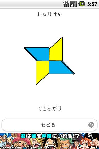 【免費教育App】Ninja Star Origami-APP點子