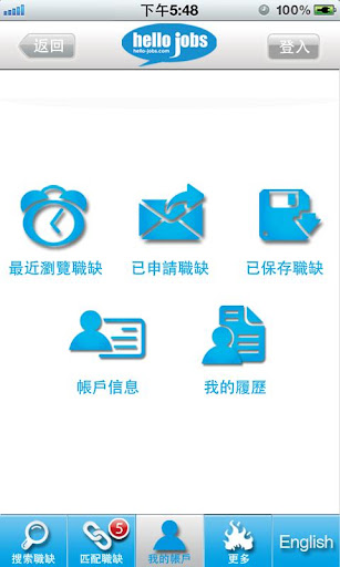 hello-jobs.com 哈囉好工網 澳門搵工App