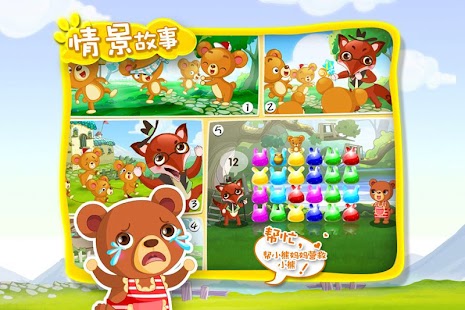 How to install 小熊迷城 1.0.0 unlimited apk for laptop