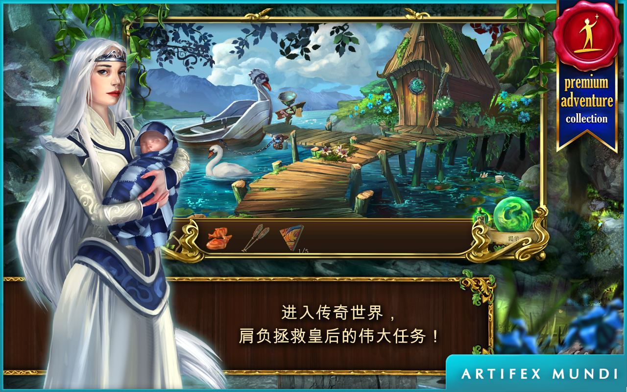 Android application Grim Legends 2: Song of the Dark Swan (Full) screenshort