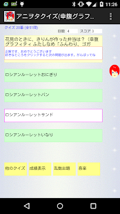 How to mod アニヲタクイズ(幸腹グラフィティ編) 1.0(100) apk for bluestacks
