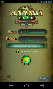 How to download Аллоды: Мобильный портал Beta 2.4 unlimited apk for android
