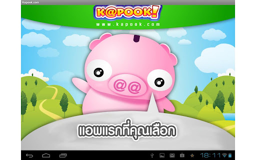 Kapook.com Tablet