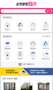How to download 순천광양교차로-생활정보 모바일앱 1.6.0 apk for bluestacks