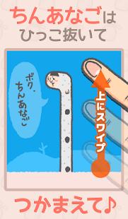 How to install ちん！これ〜ちんあなごこれくしょん〜 lastet apk for android