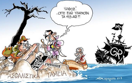 ΟΥΤΕ ΕΔΩ ΥΠΑΡΧΟΝ ΛΕΦΤΑ. ΑΣΦΑΛΙΣΤΙΚΑ ΤΑΜΕΙΑ.