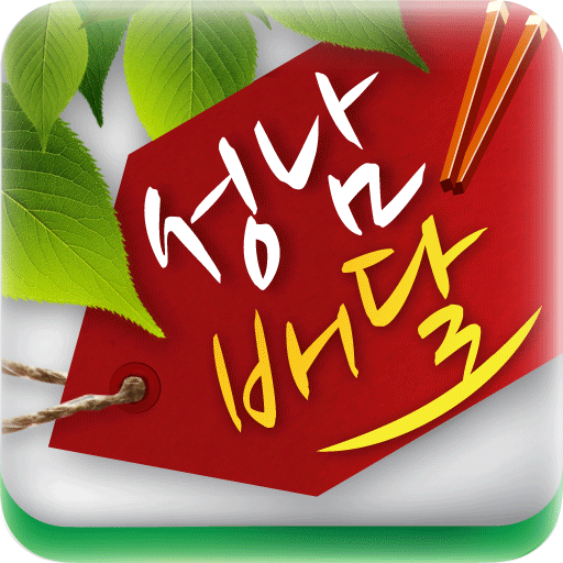 성남배달 LOGO-APP點子