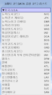 How to mod 3레터 퀴즈 1.0.0 apk for pc