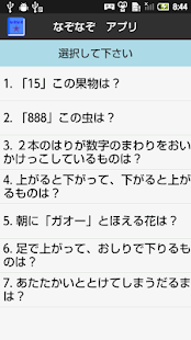 How to mod 【無料】なぞなぞアプリ：答えてスッキリ！(男子用) 3.0 apk for pc