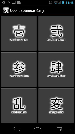 【免費娛樂App】Cool Japanese Kanji Free-APP點子