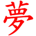 Chinese & Kanji Tattoo Designs mobile app icon