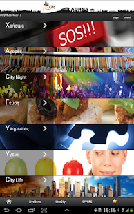 How to download Athens Livecity Guide 1.07 apk for android